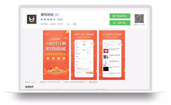 愛(ài)用商城